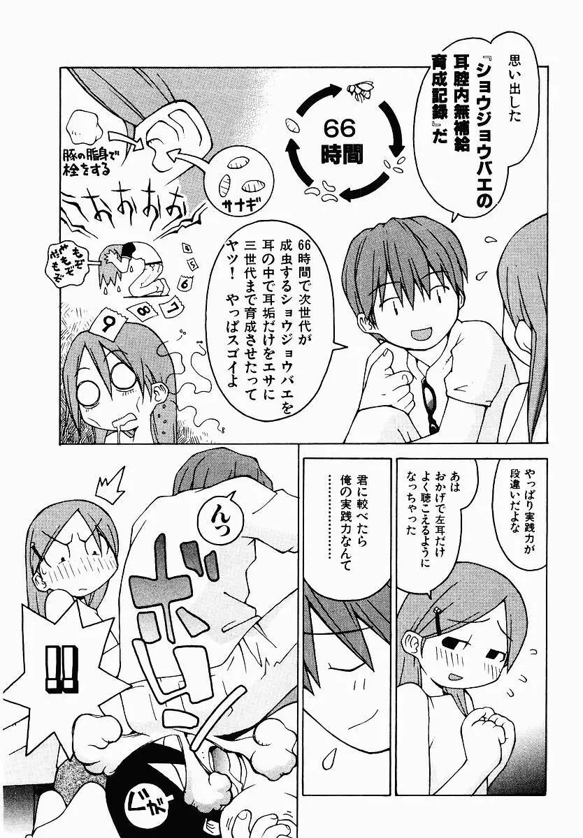 変態生理ゼミナール Page.39