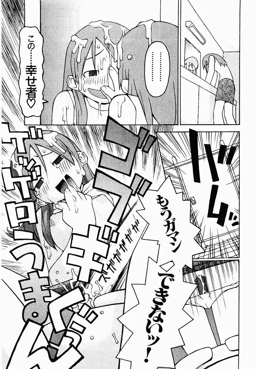 変態生理ゼミナール Page.43