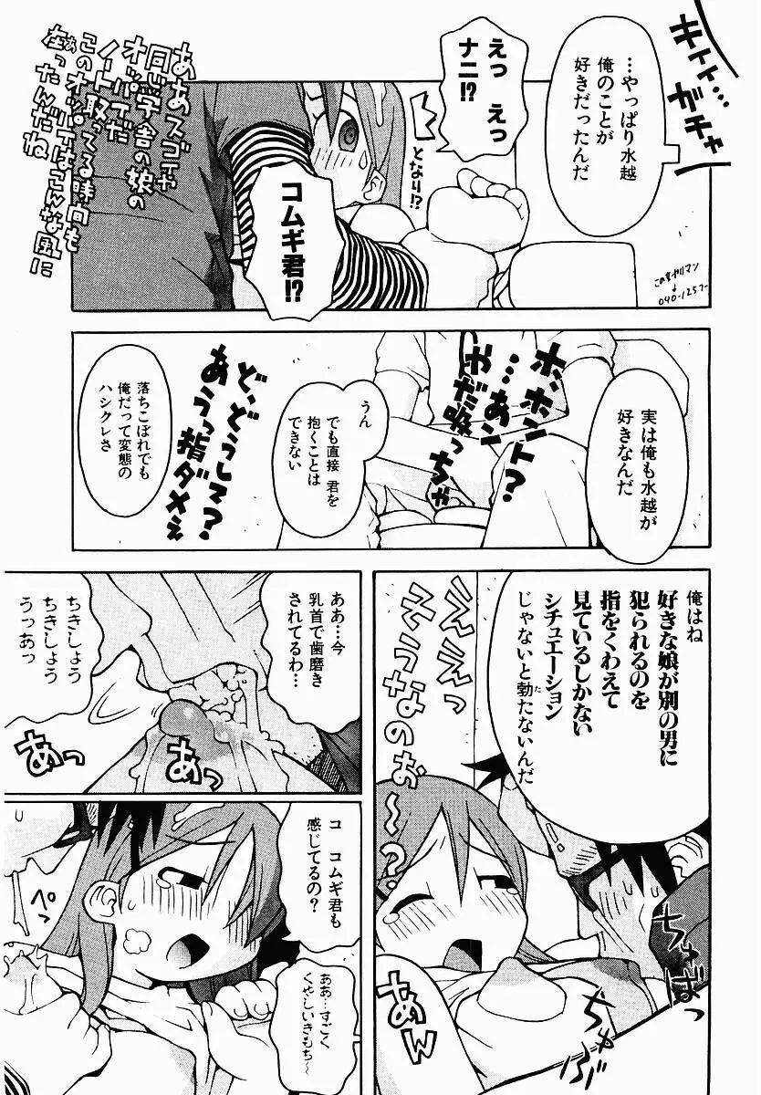 変態生理ゼミナール Page.47