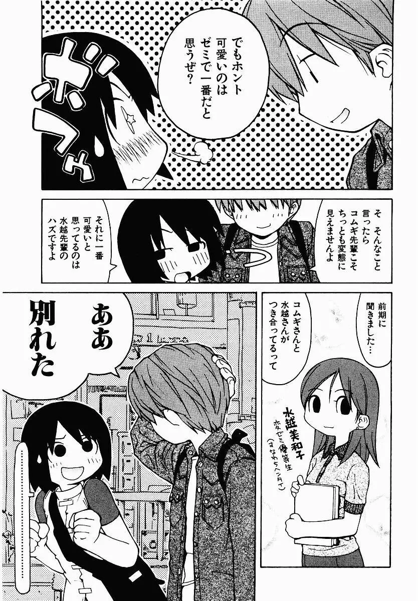 変態生理ゼミナール Page.55