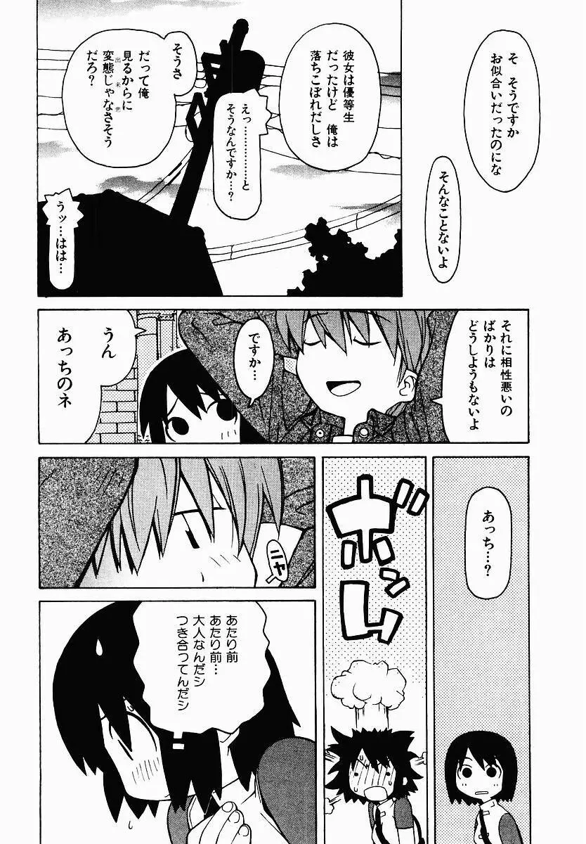 変態生理ゼミナール Page.56