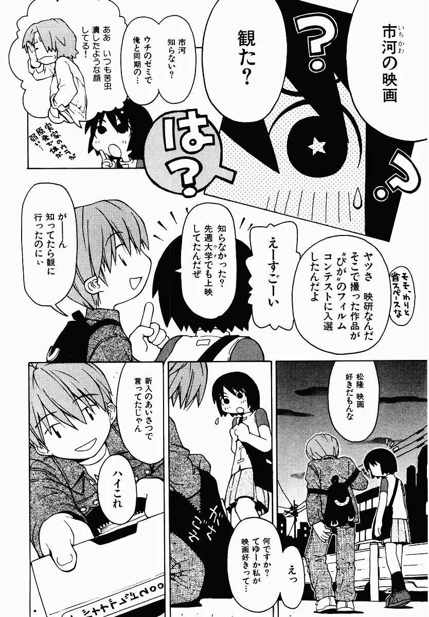 変態生理ゼミナール Page.58