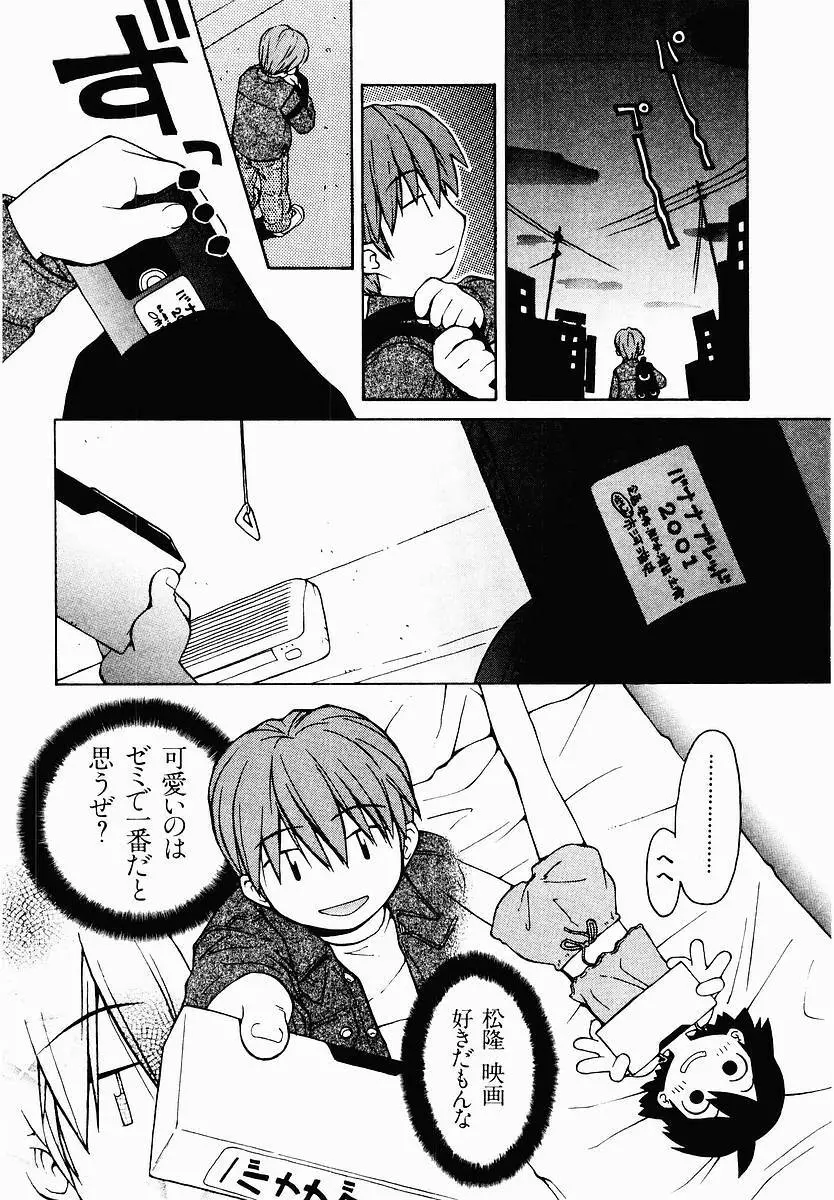 変態生理ゼミナール Page.60