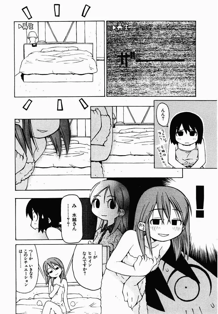 変態生理ゼミナール Page.62