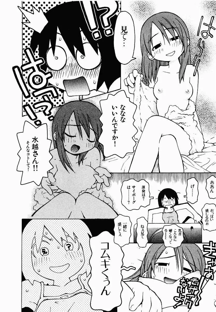 変態生理ゼミナール Page.63