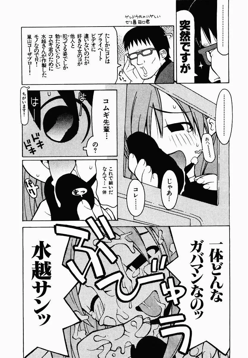 変態生理ゼミナール Page.65