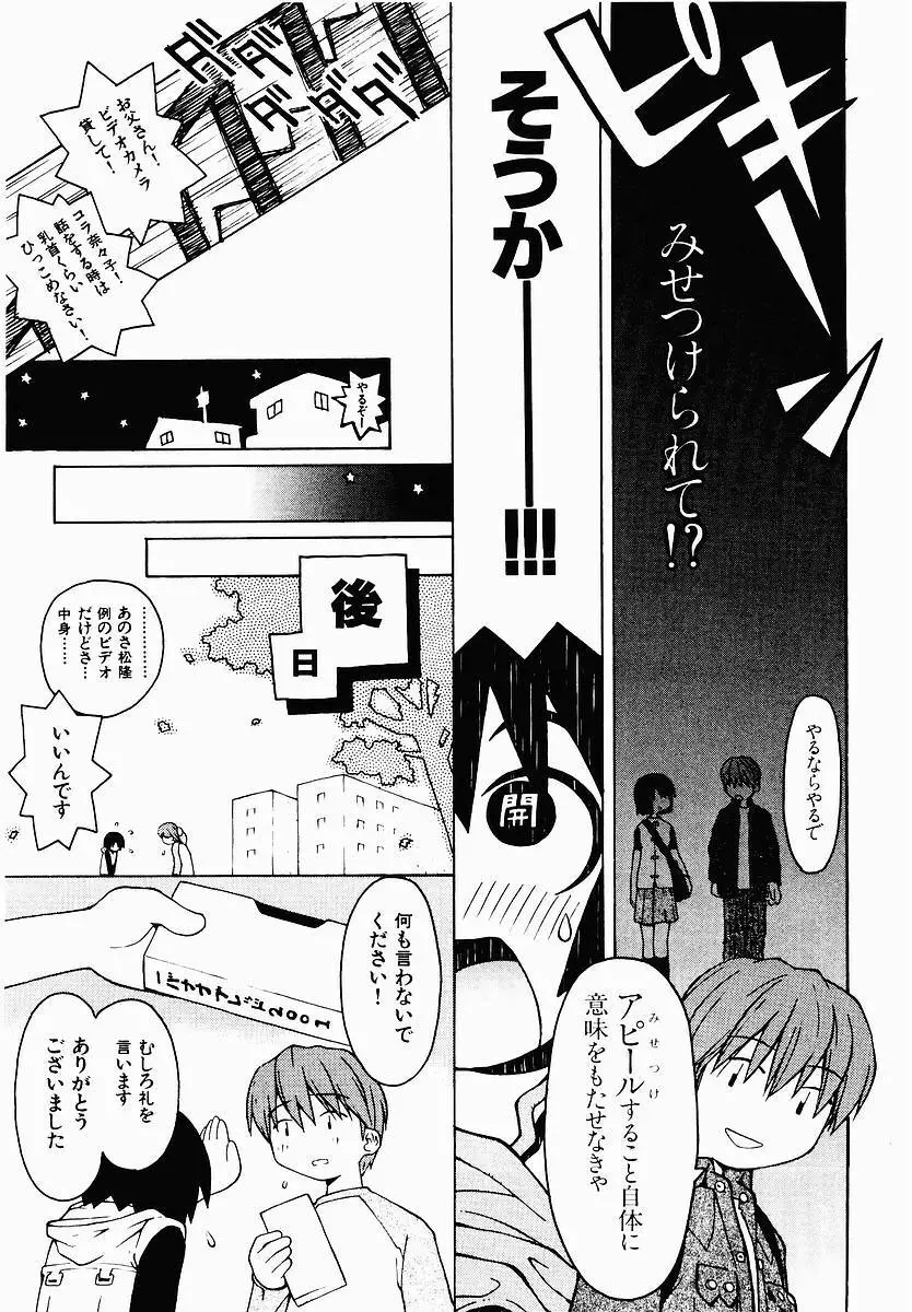 変態生理ゼミナール Page.67