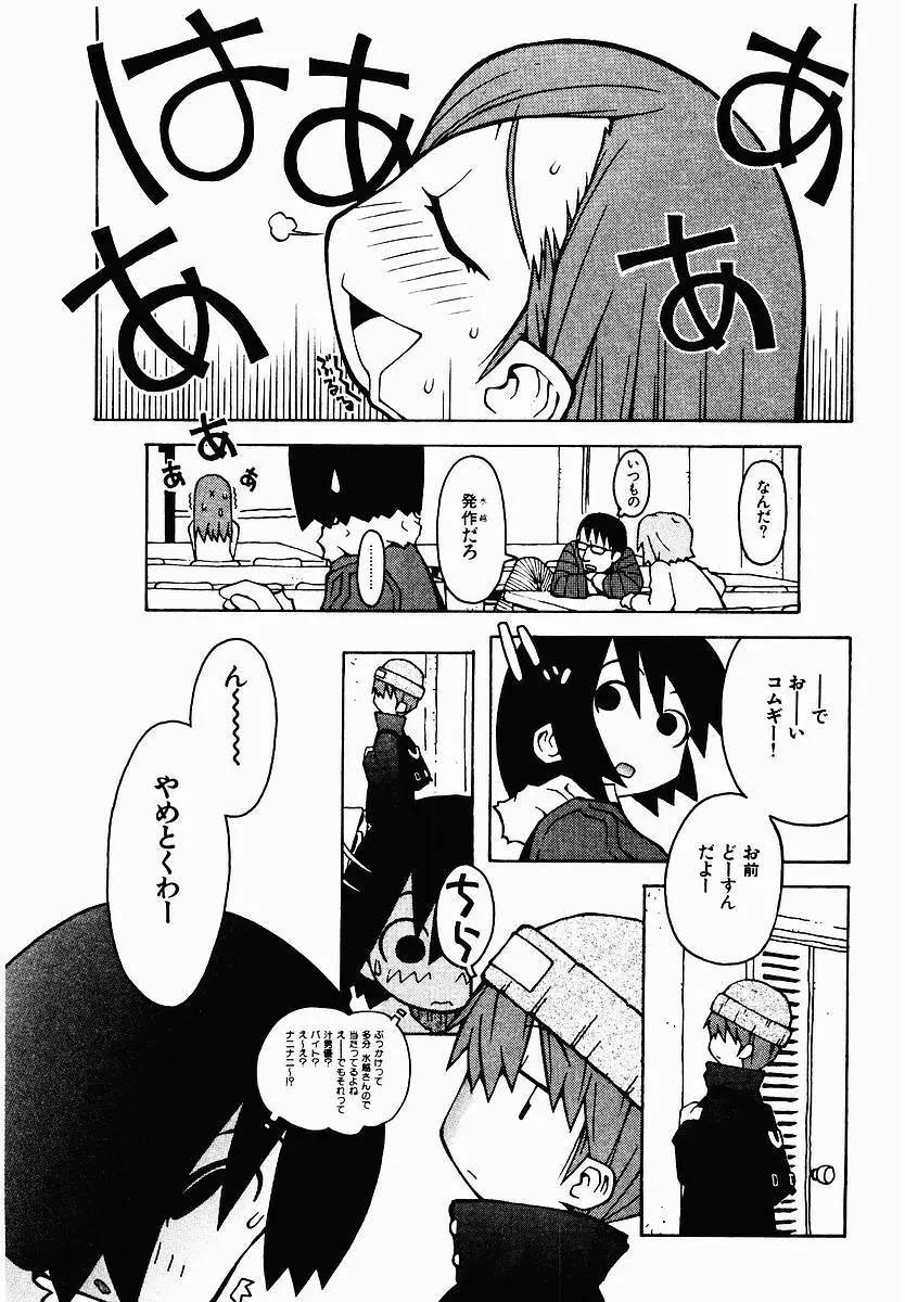 変態生理ゼミナール Page.73