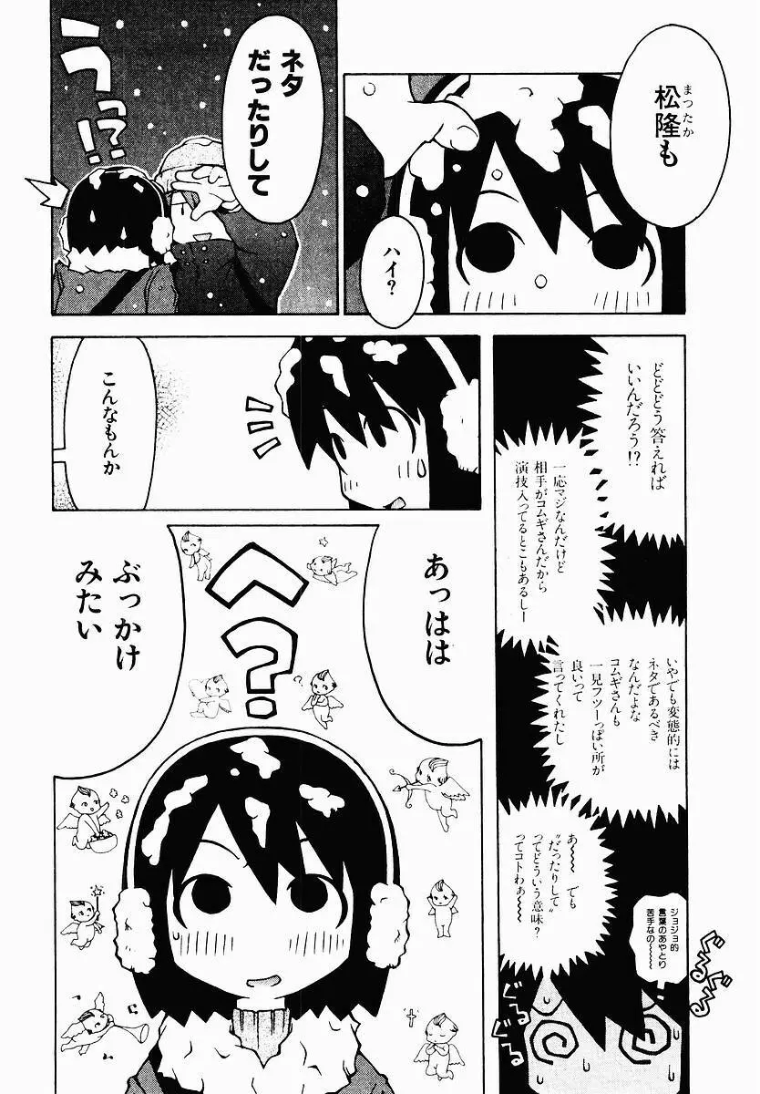 変態生理ゼミナール Page.76