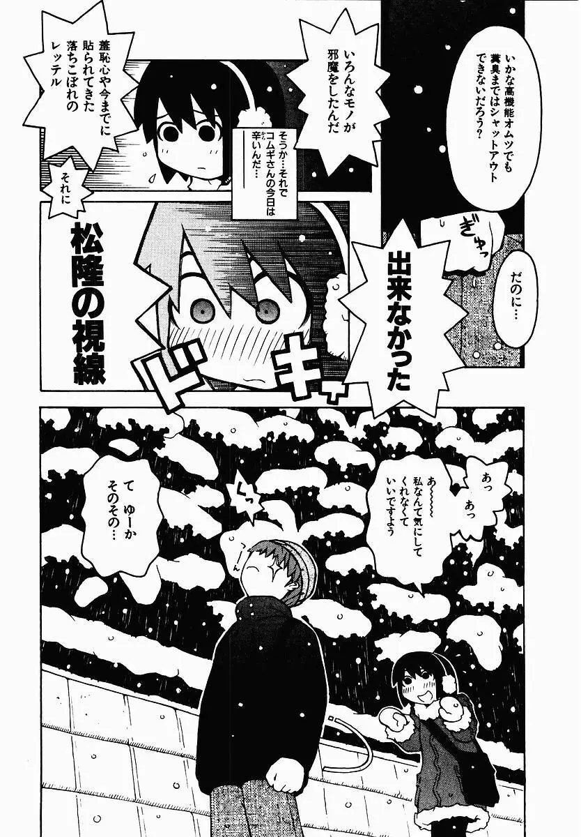 変態生理ゼミナール Page.80