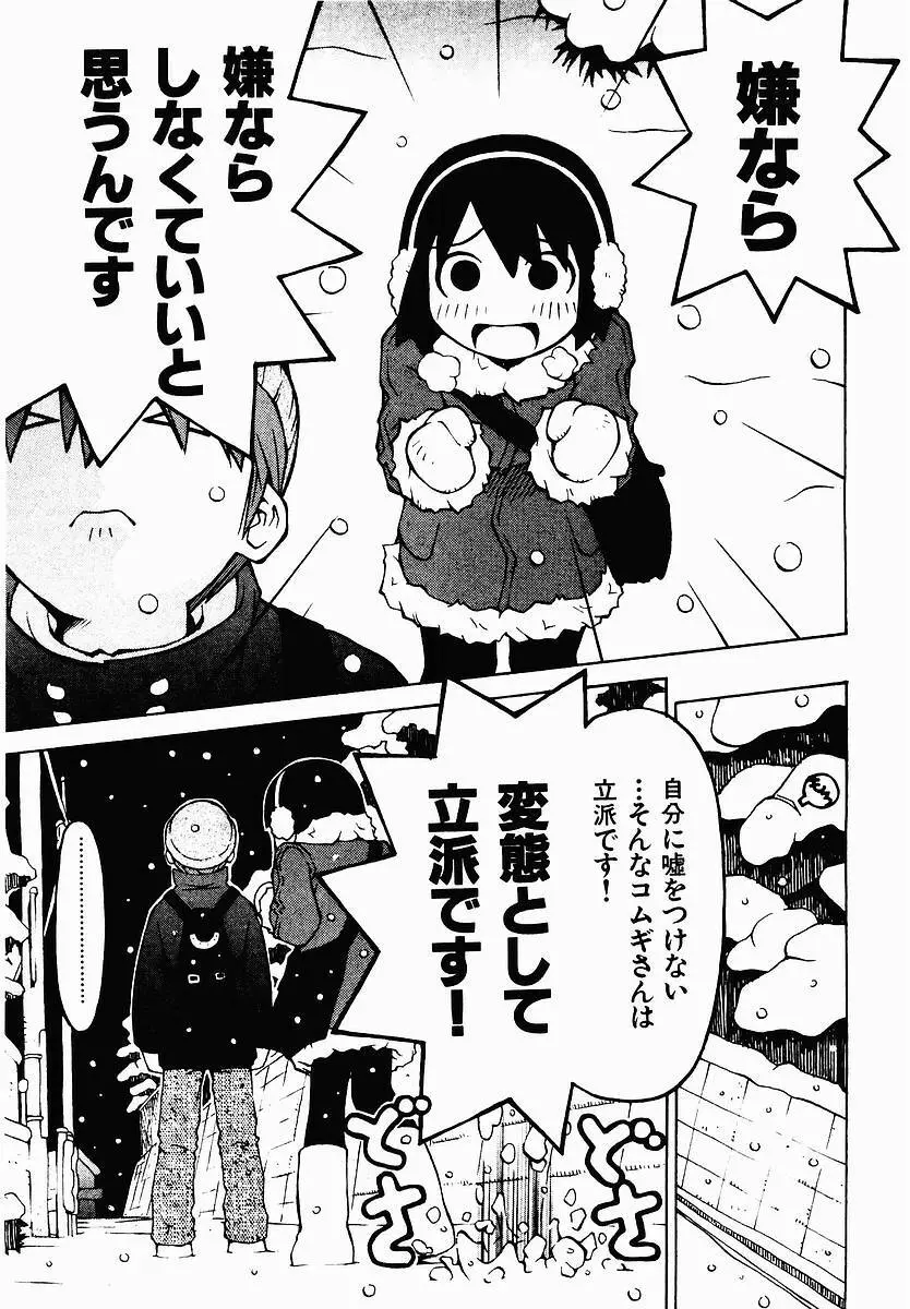 変態生理ゼミナール Page.81