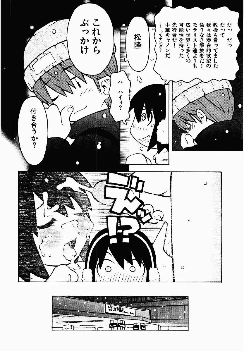 変態生理ゼミナール Page.82