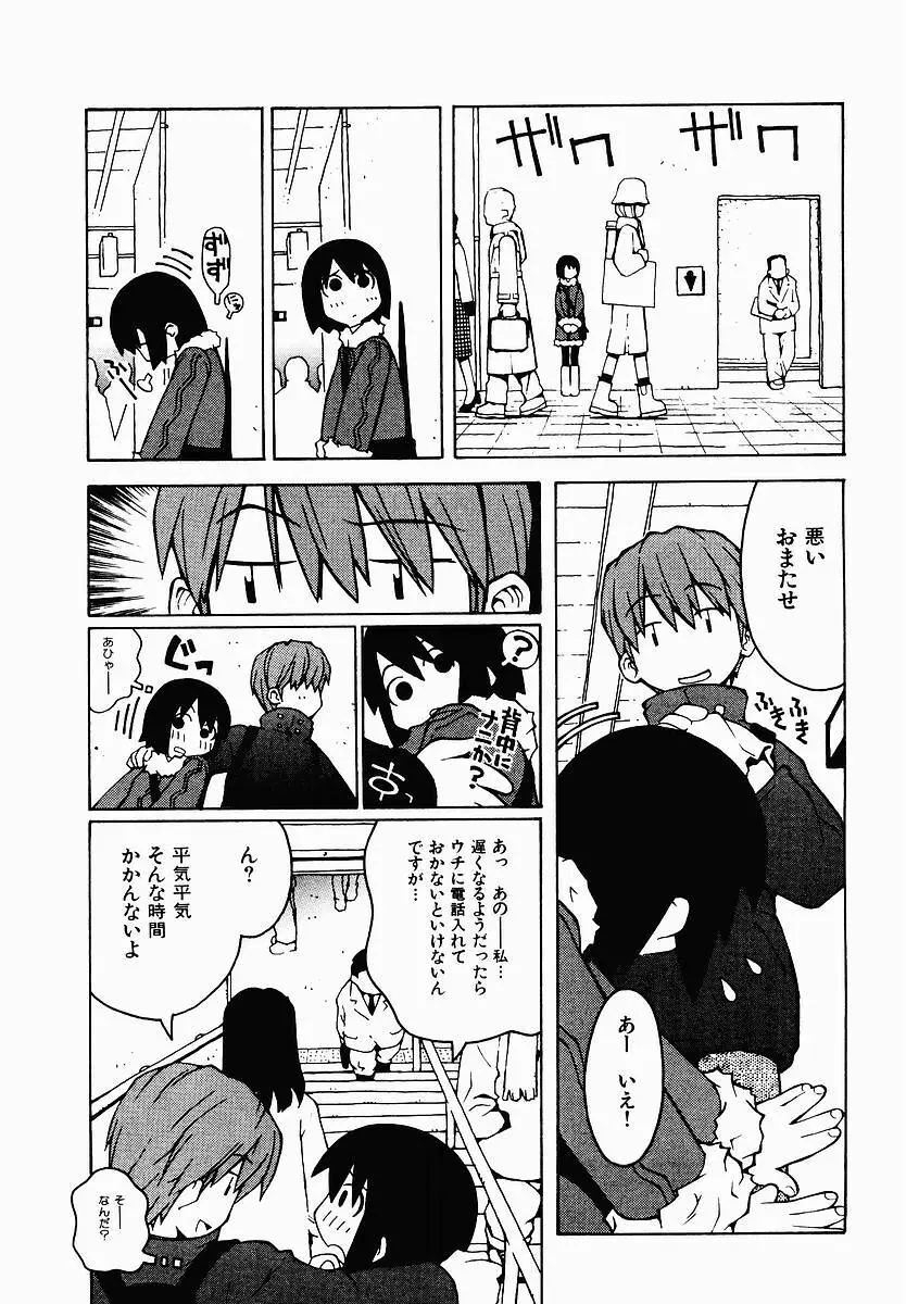 変態生理ゼミナール Page.83