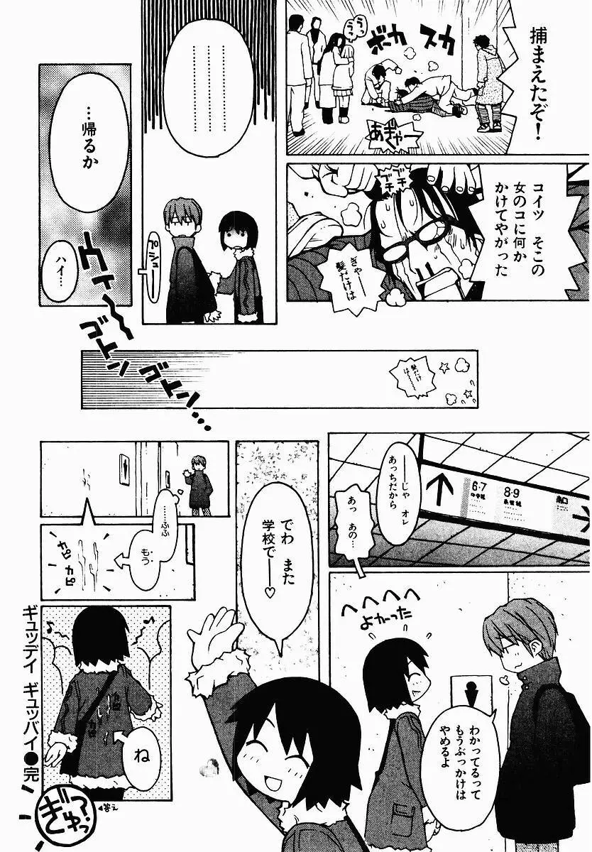 変態生理ゼミナール Page.88