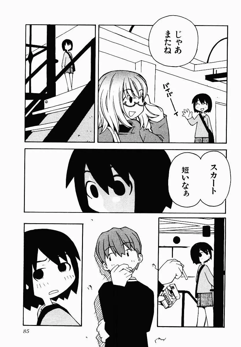 変態生理ゼミナール Page.91