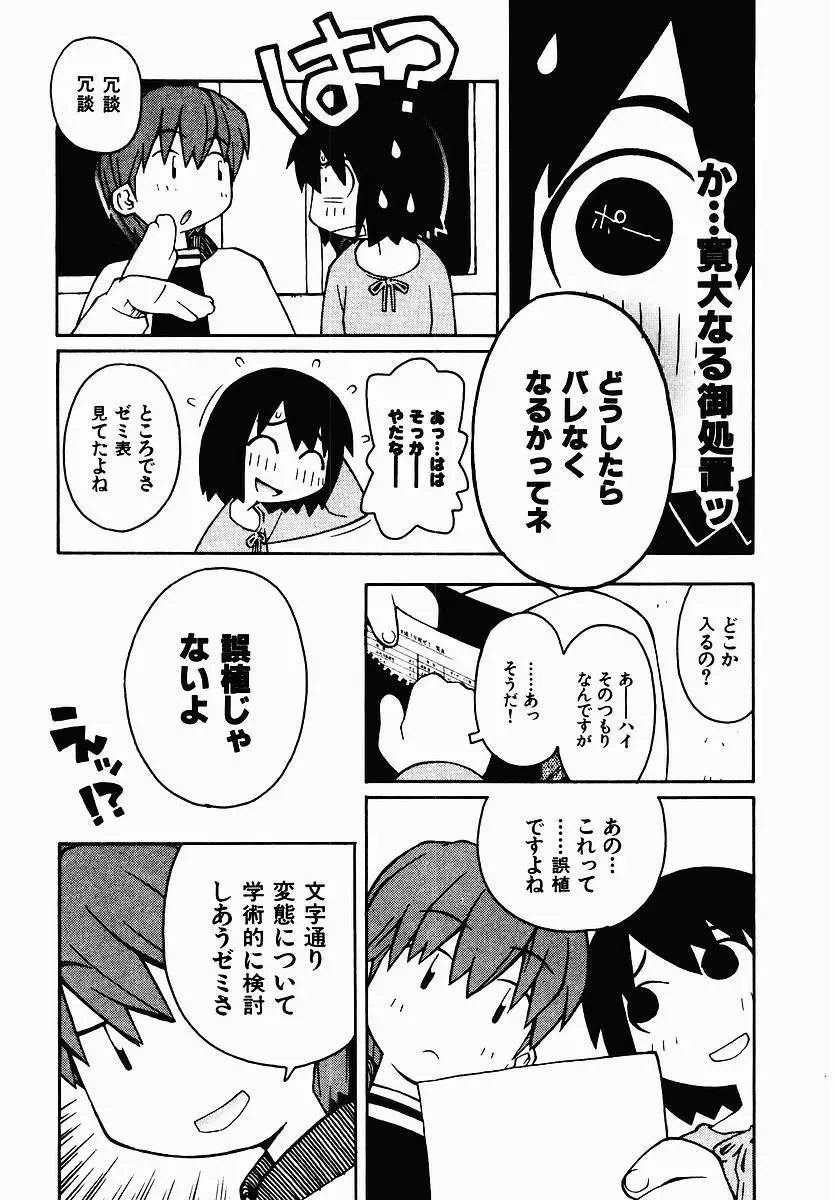 変態生理ゼミナール Page.96