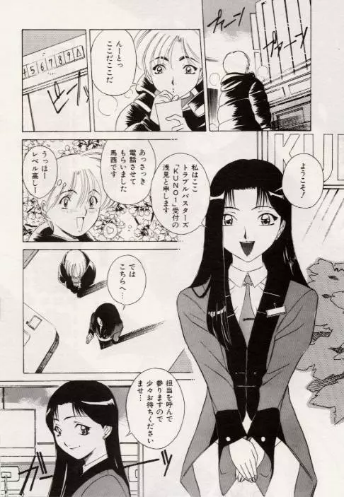 くちびるグーパー Page.40