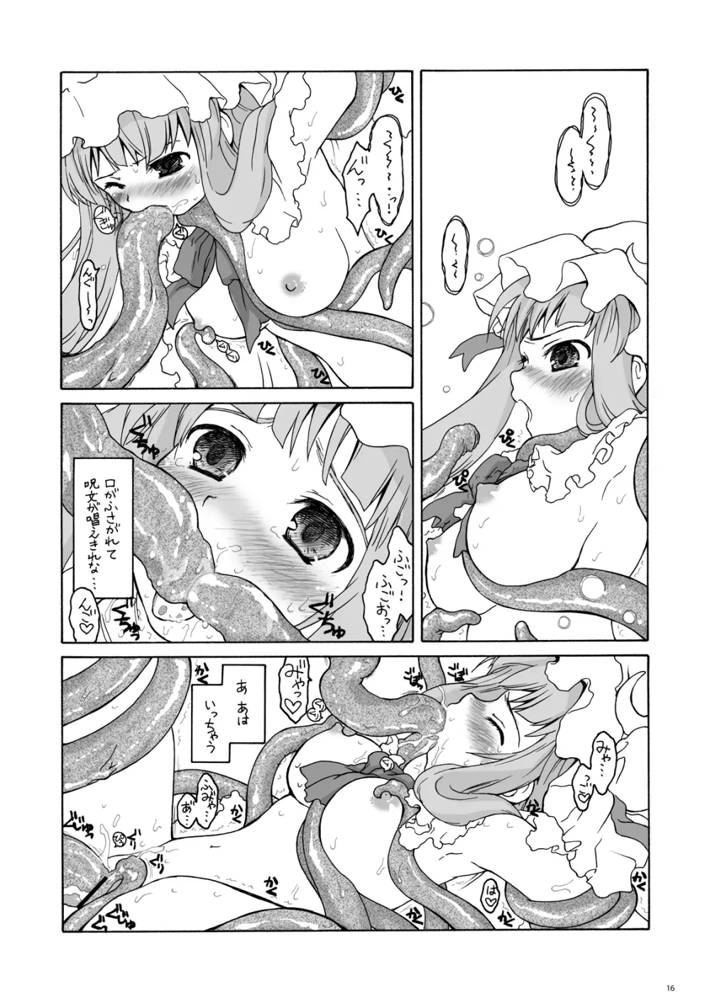 ある館の一日 総集編 Page.14