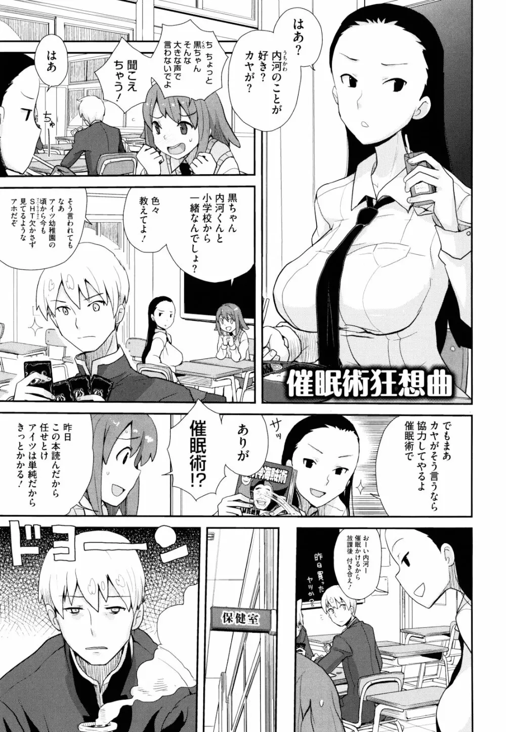 ドリストア Page.78