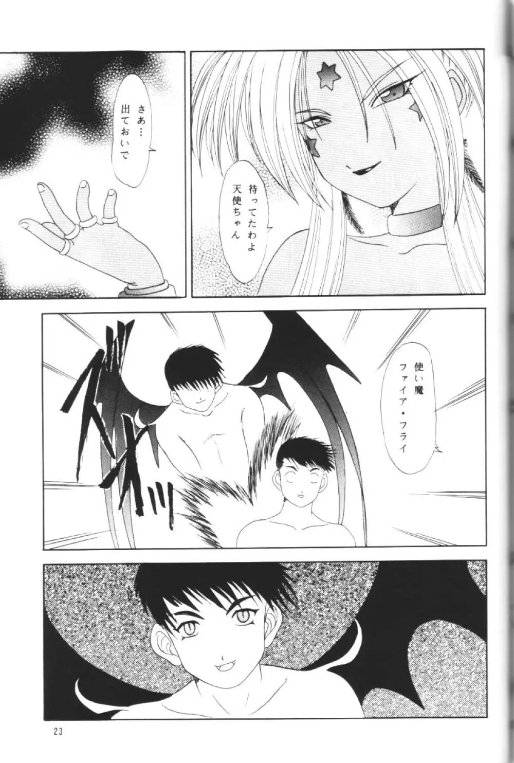 Angel Waltz Page.22