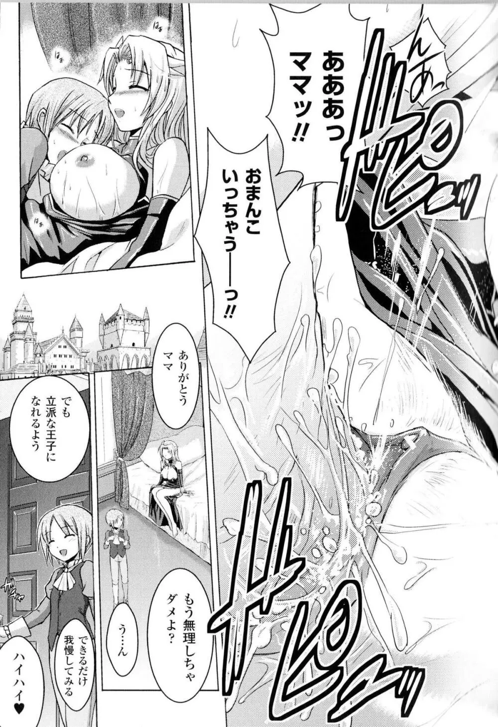 Harem Castle Ch.1-3 Page.23