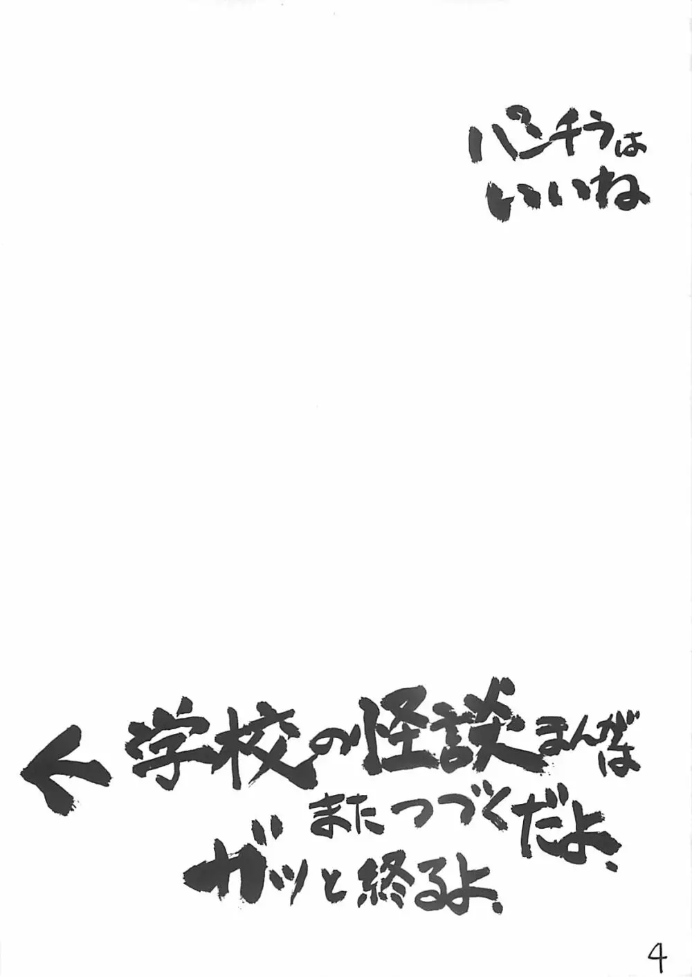 竹原スタイル Page.3