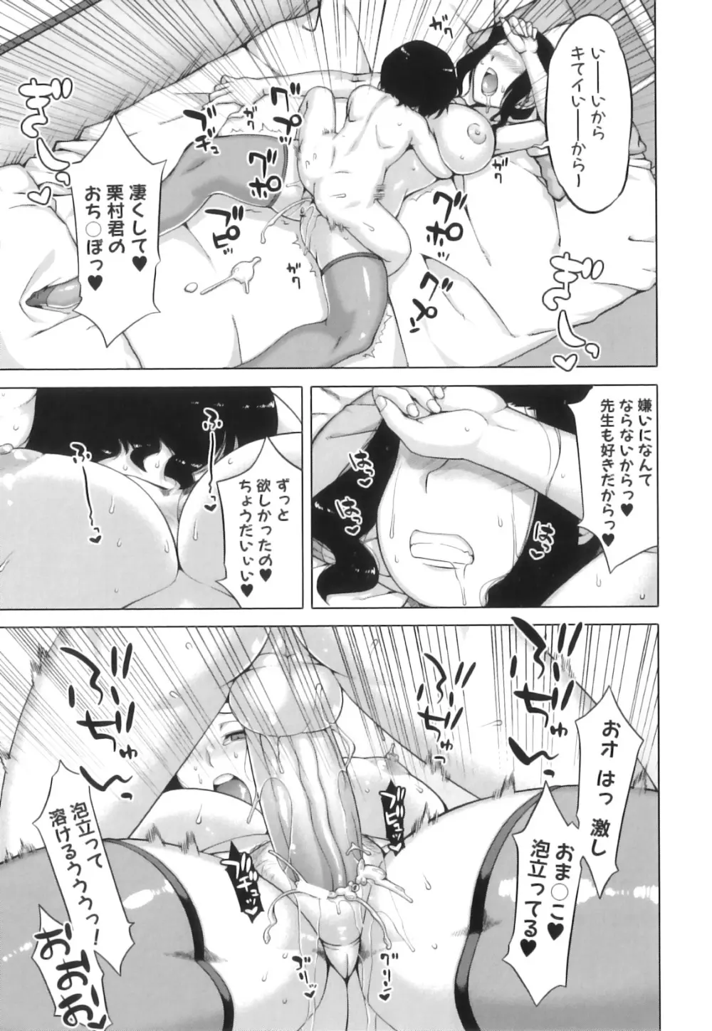 でぃーエッチ！～ひもろぎ百嫁語～ Page.226