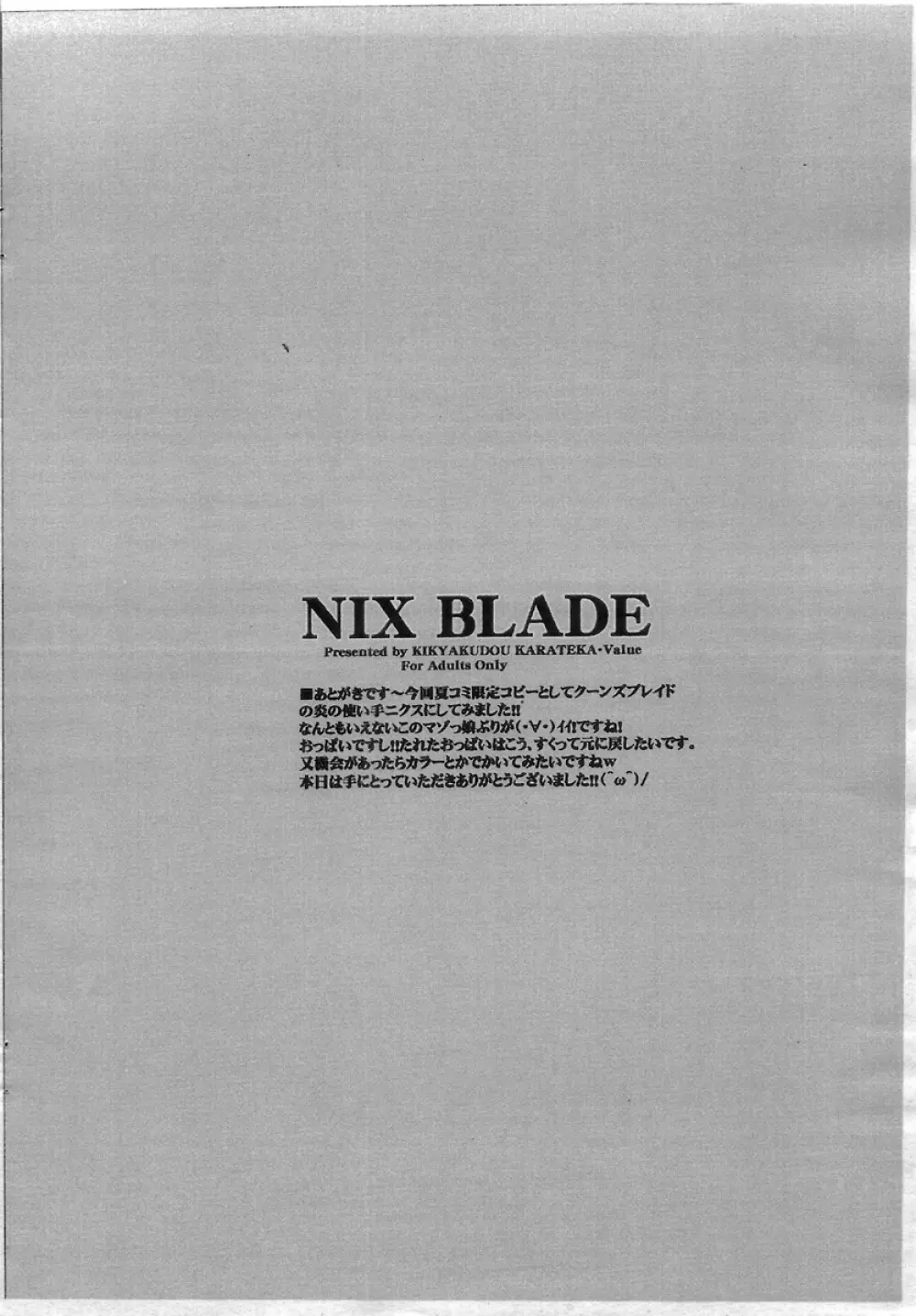 NIX BLADE Page.6