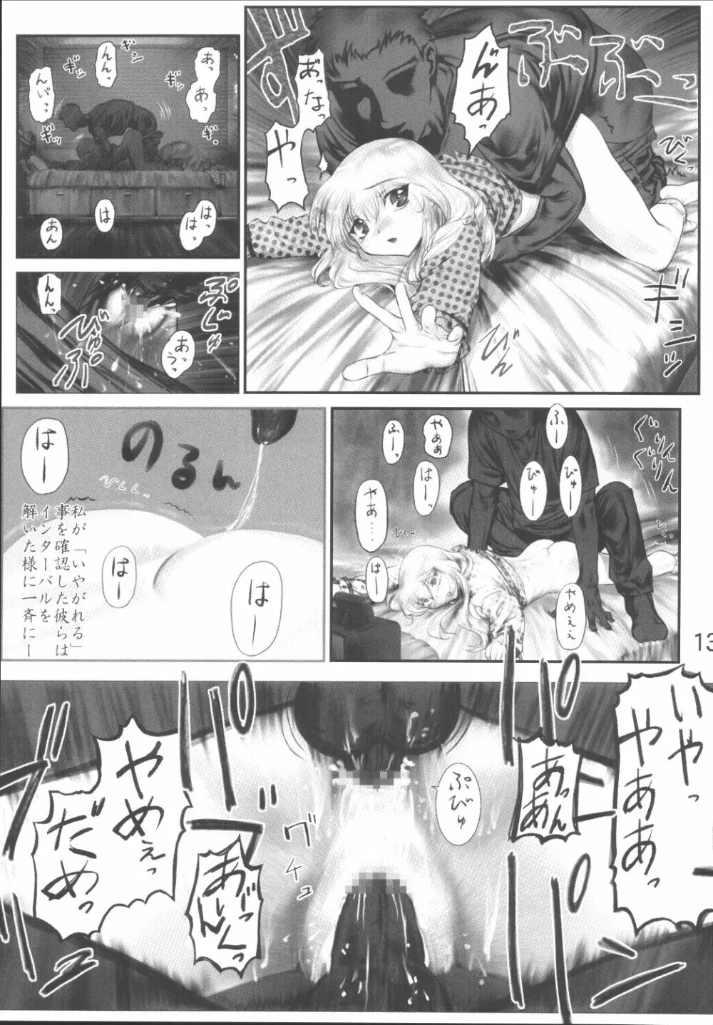 LOLITA SPIRITS 2 Page.12