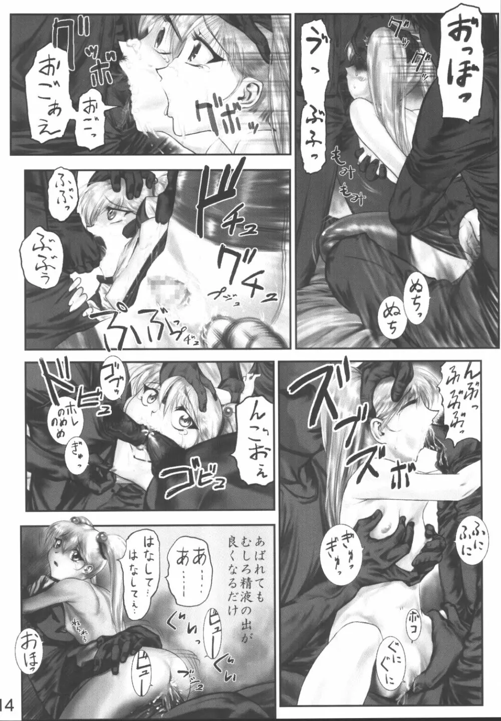 LOLITA SPIRITS 2 Page.13