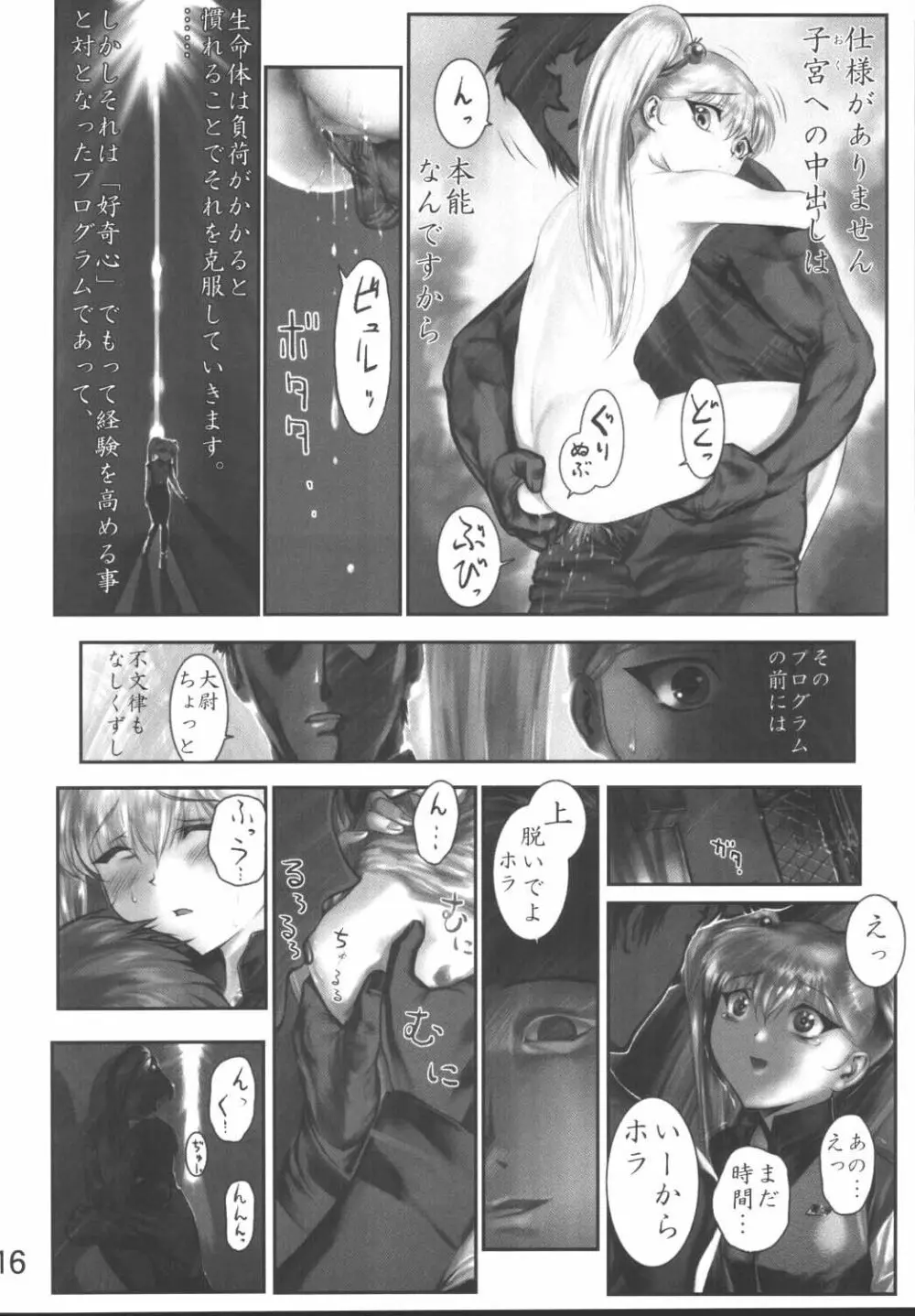 LOLITA SPIRITS 2 Page.15