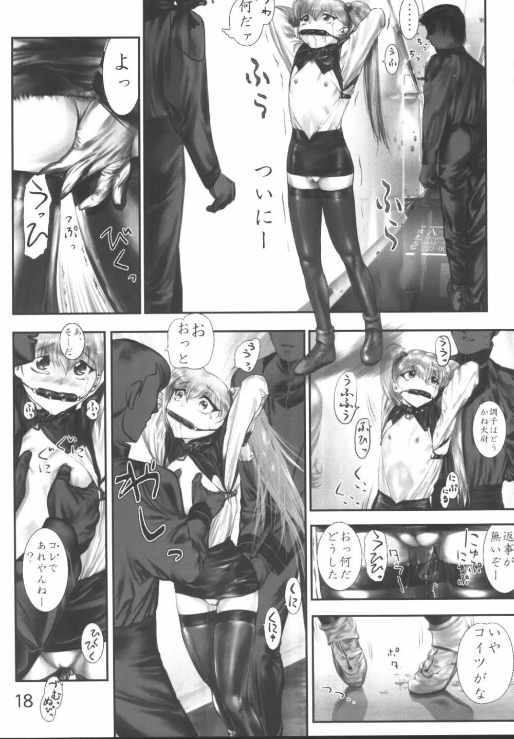 LOLITA SPIRITS 2 Page.17