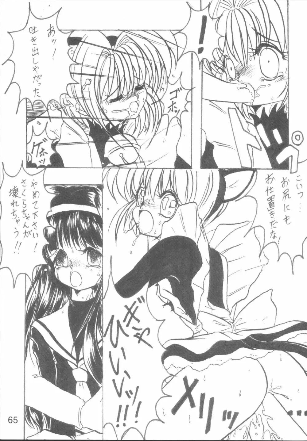 LOLITA SPIRITS 2 Page.64