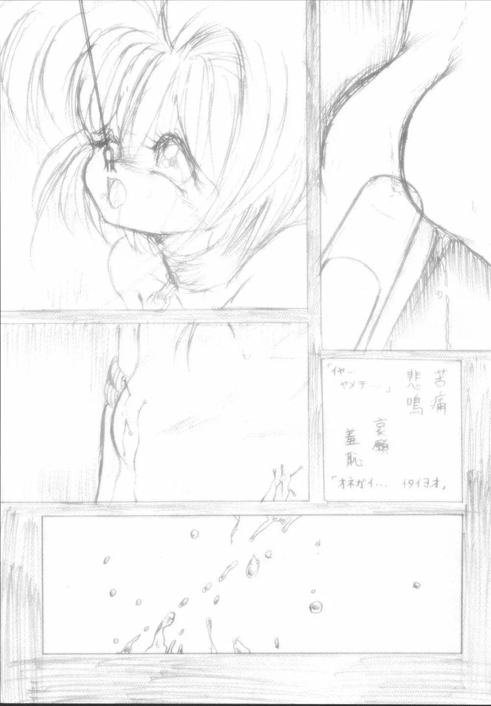 LOLITA SPIRITS 2 Page.70