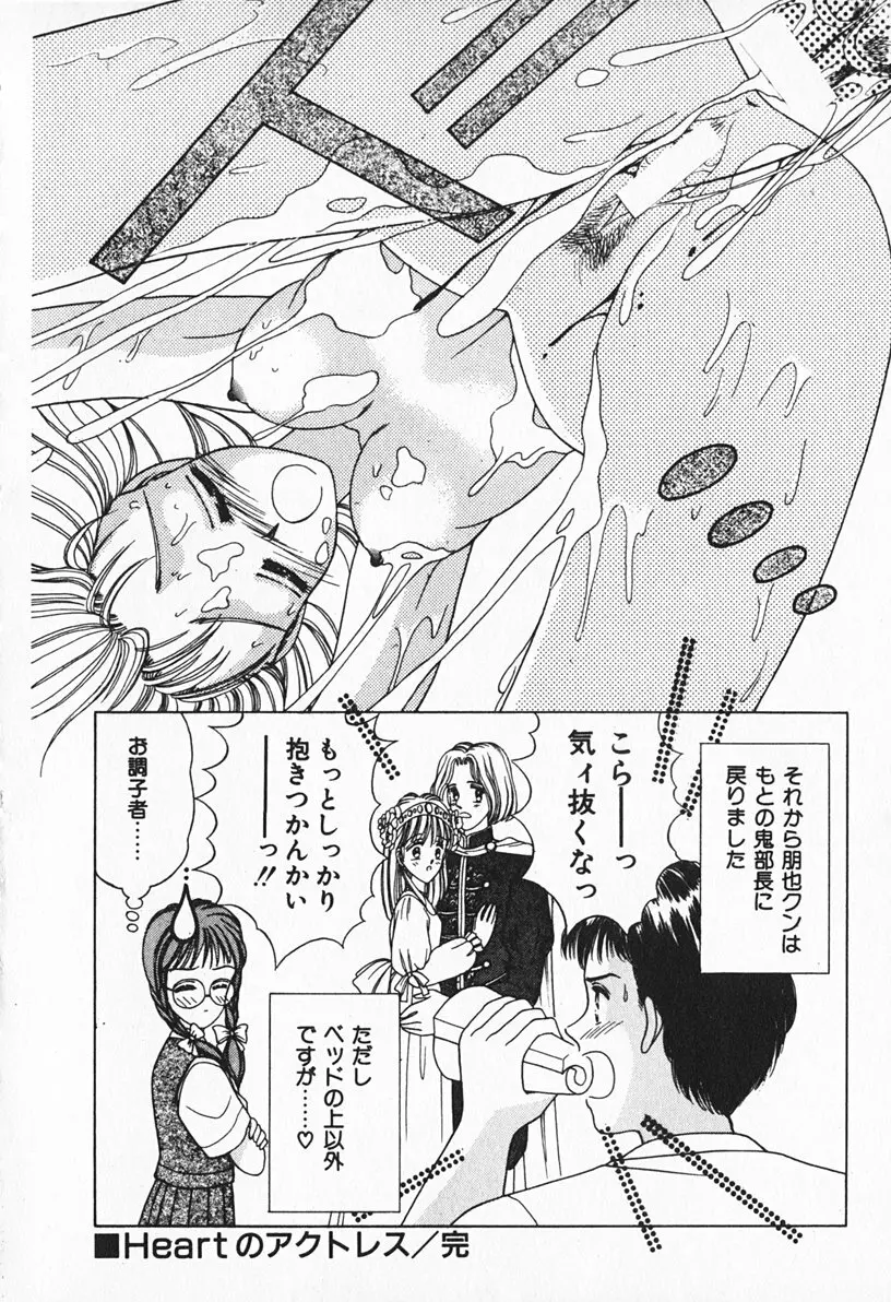 ぶれいくしてね Page.113