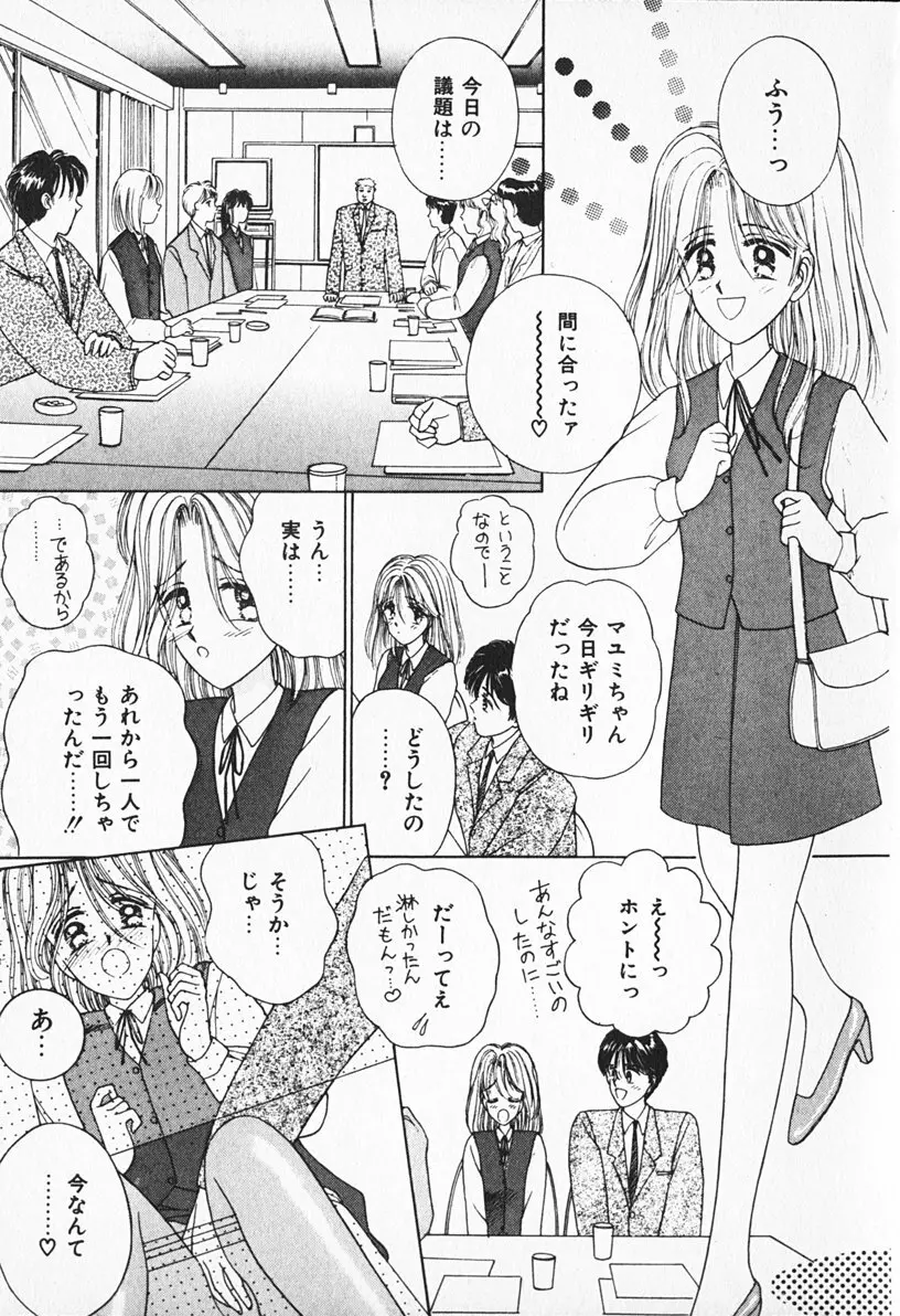 ぶれいくしてね Page.202