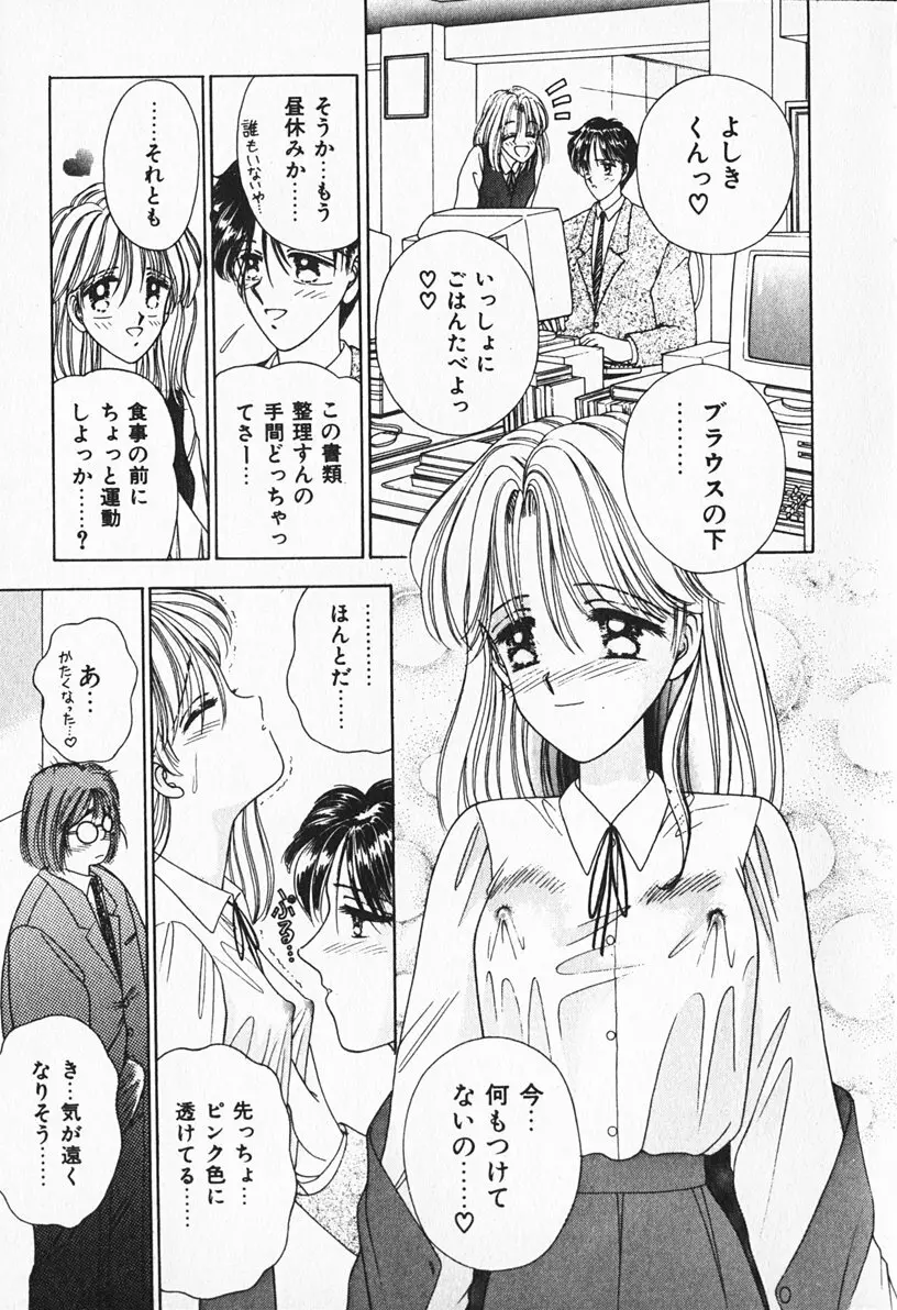 ぶれいくしてね Page.206