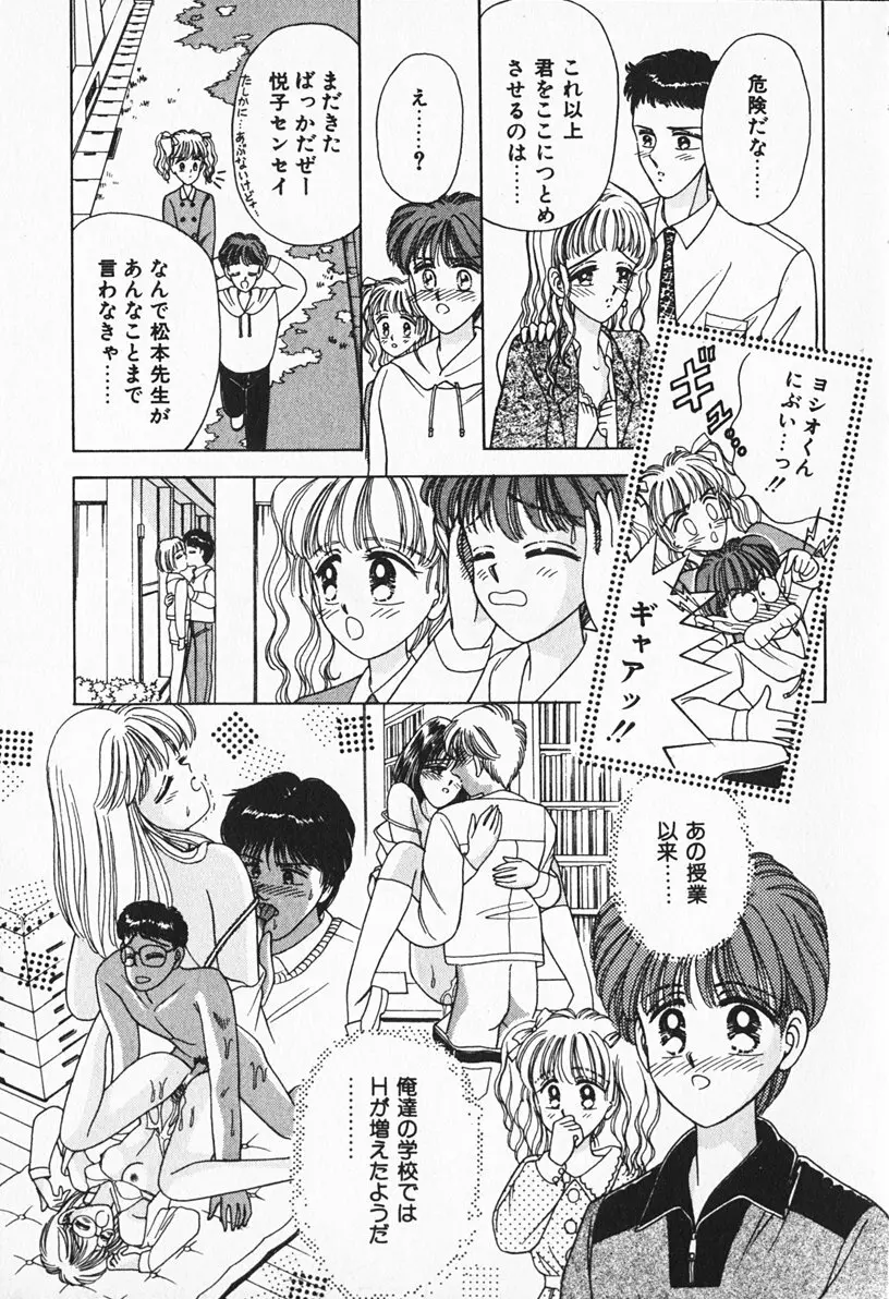 ぶれいくしてね Page.220