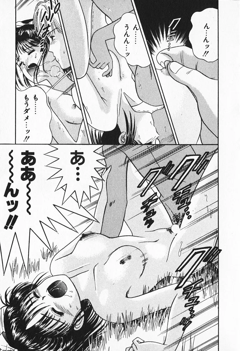 ぶれいくしてね Page.248