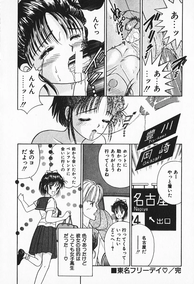 ぶれいくしてね Page.249