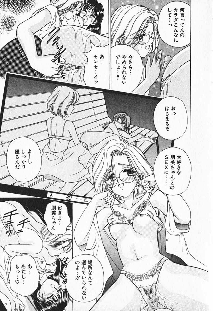 ぶれいくしてね Page.46