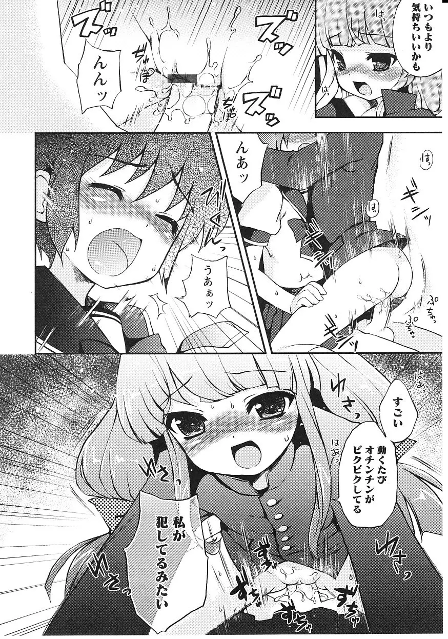 ツンツンしちゃうお年頃 Page.177