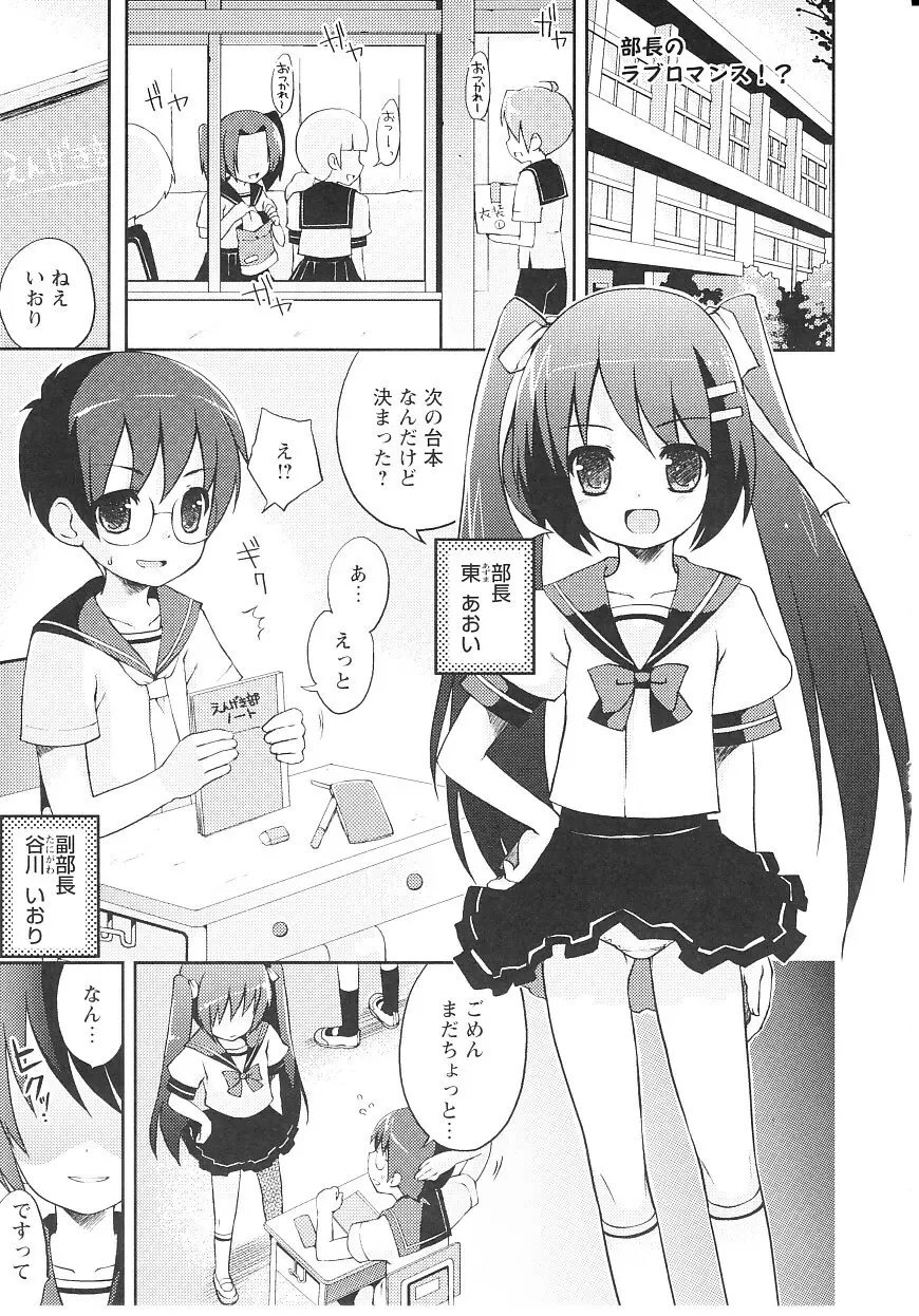 ツンツンしちゃうお年頃 Page.22