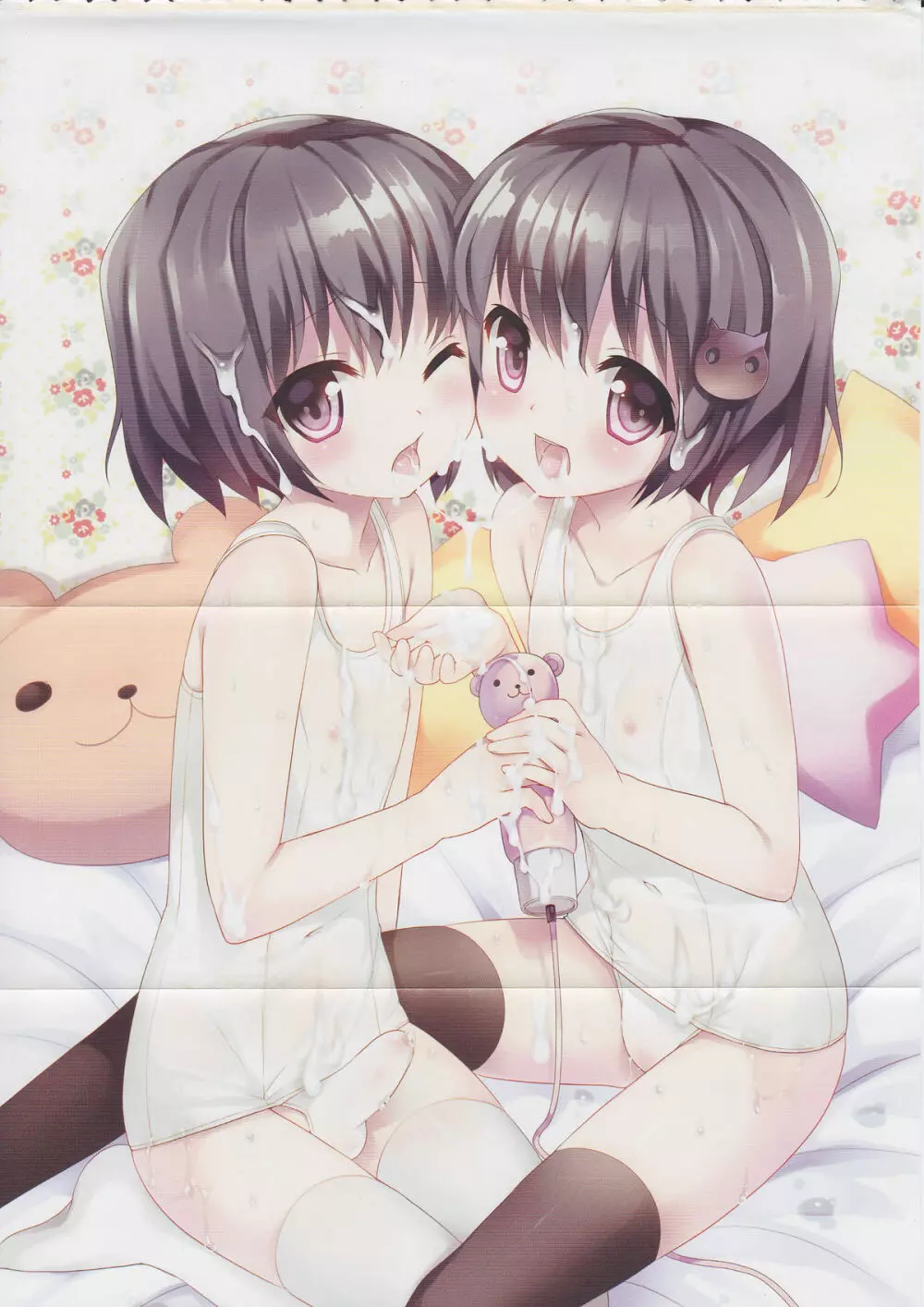 ツンツンしちゃうお年頃 Page.3