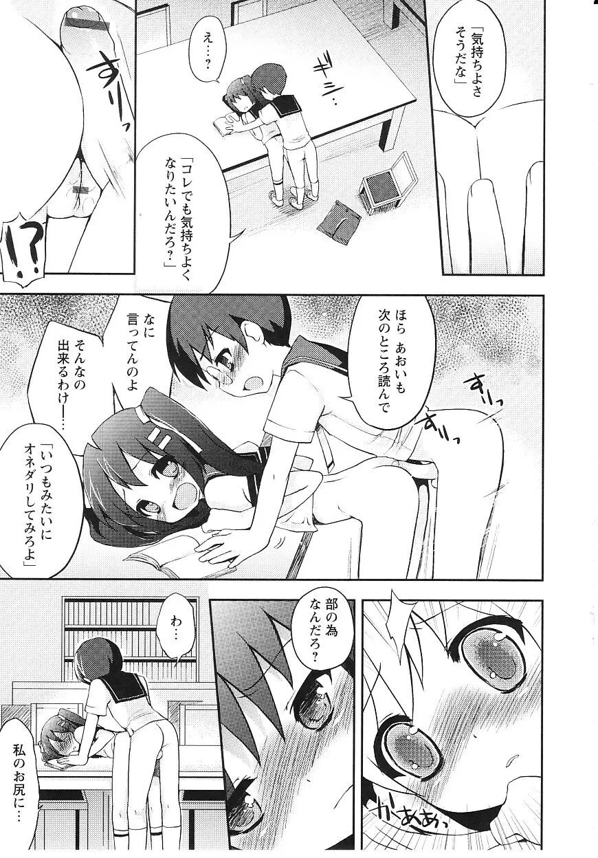 ツンツンしちゃうお年頃 Page.36
