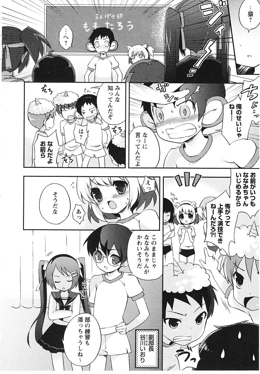 ツンツンしちゃうお年頃 Page.5