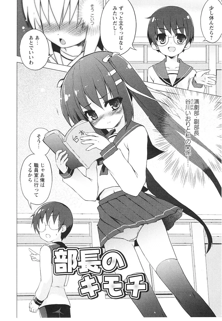 ツンツンしちゃうお年頃 Page.63