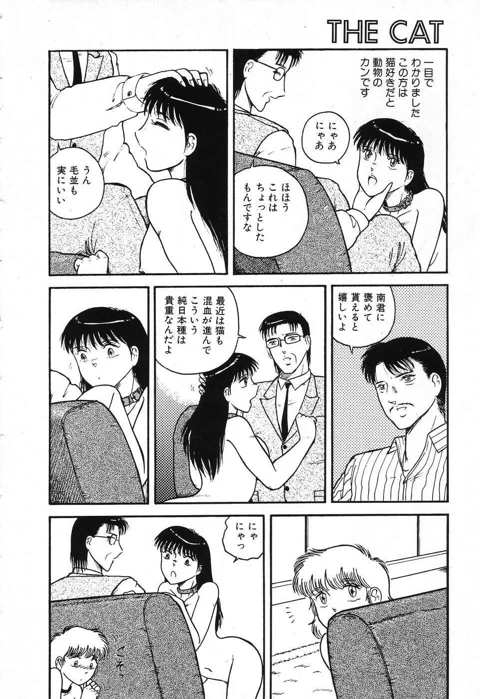 不思議な第3惑星 Page.120