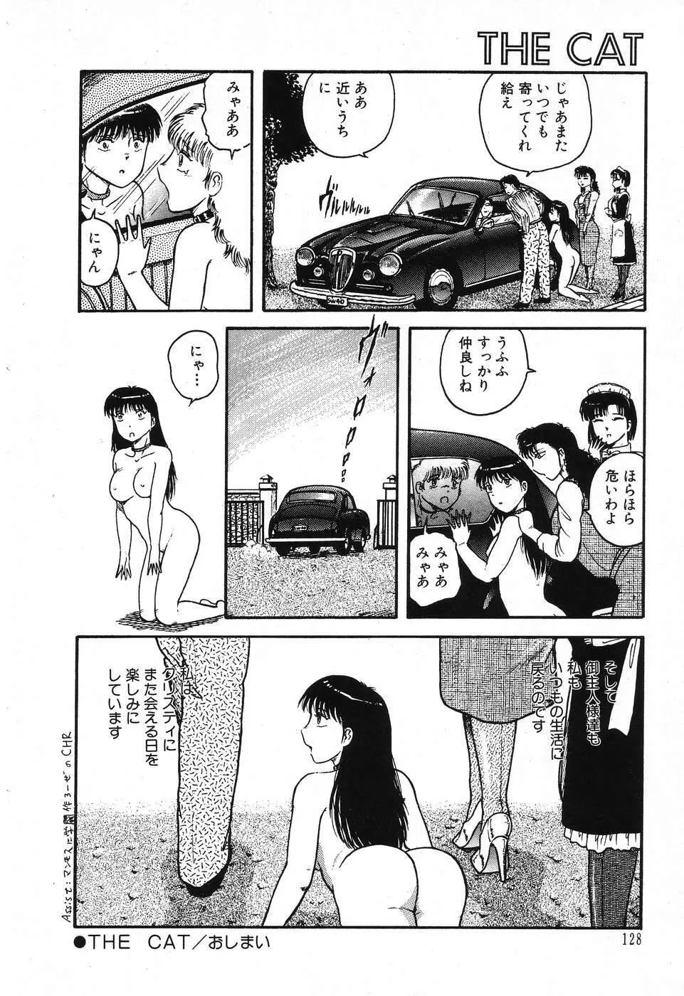 不思議な第3惑星 Page.132