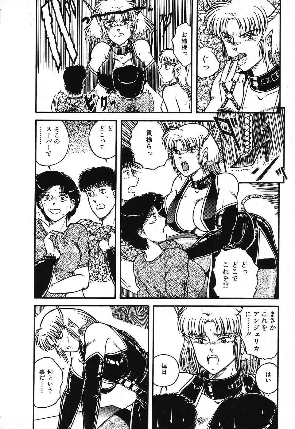 不思議な第3惑星 Page.48